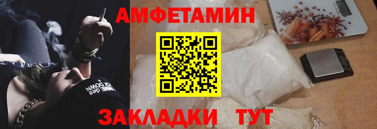 АМФЕТАМИН 97% Лесосибирск