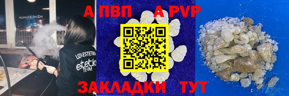 Alpha-PVP мука Лесосибирск