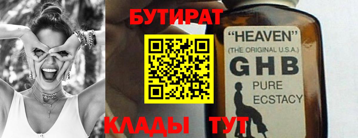 Бутират оксана Лесосибирск