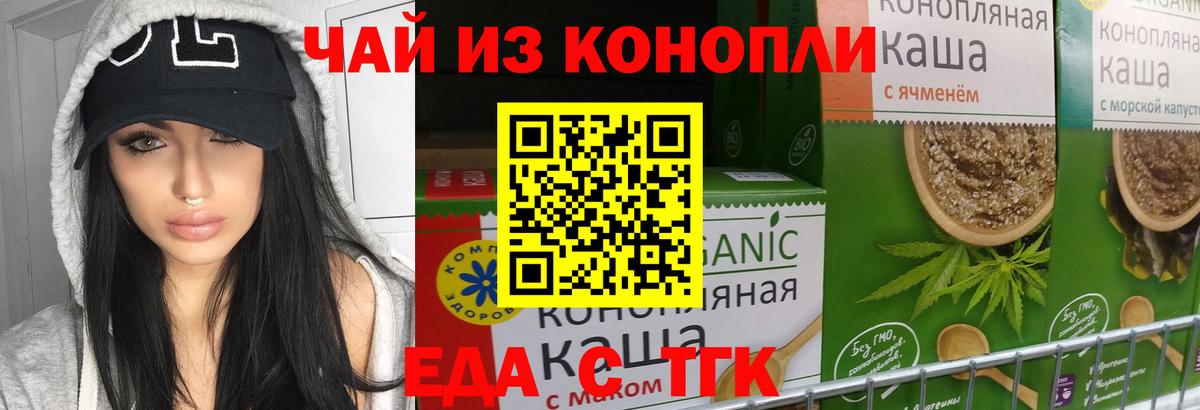 Печенье с ТГК марихуана Лесосибирск