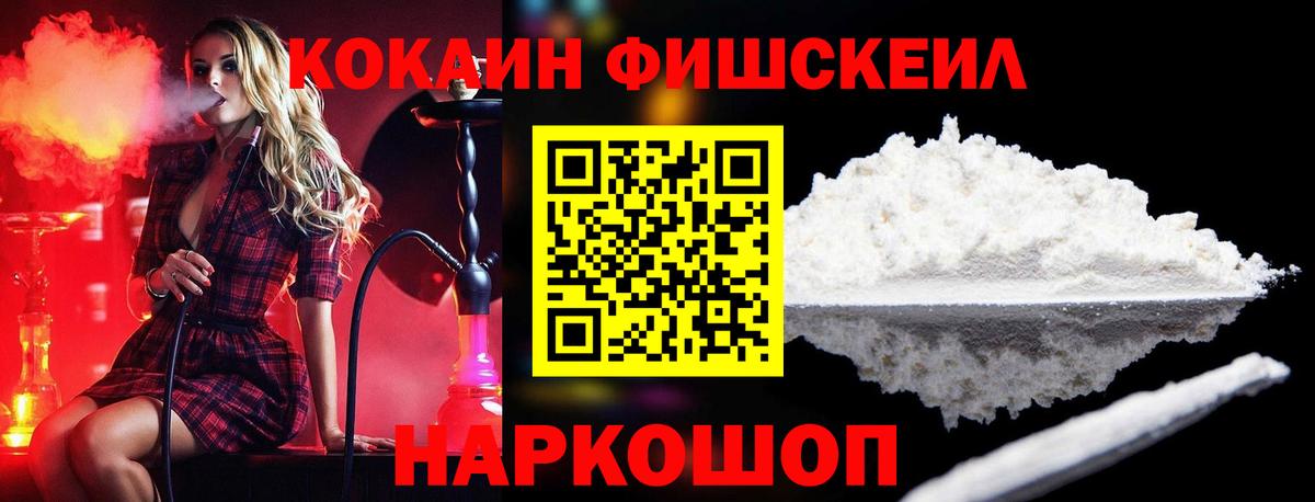 Лесосибирск  КОКАИН  Кокаин Columbia  Вход с VPN  COCAIN 98% 