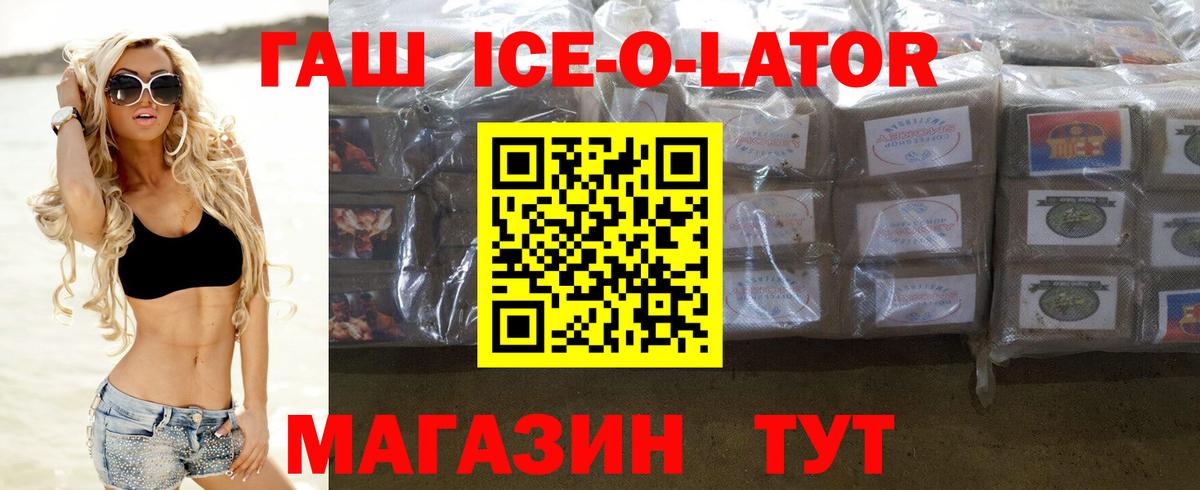 Лесосибирск  ГАШ Изолятор  Вход с VPN  ГАШ  Гашиш AMNESIA HAZE 