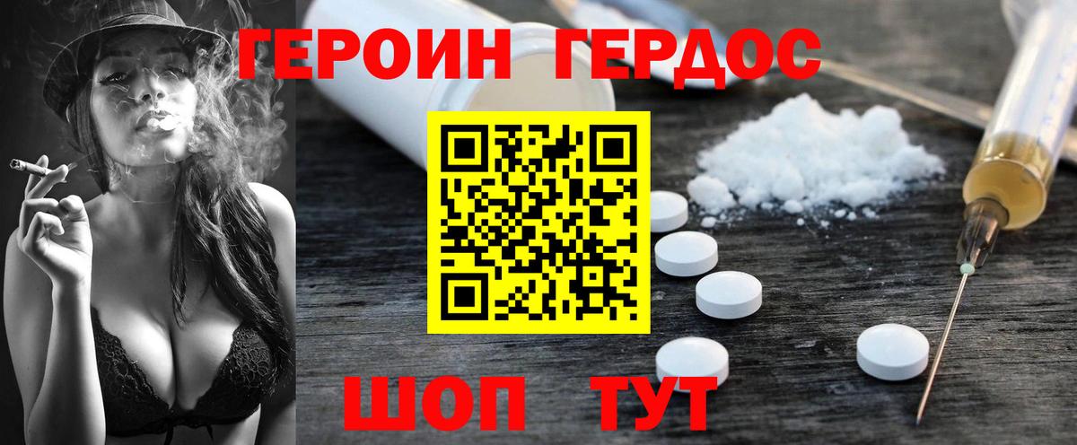 Героин  Героин VHQ  Вход с VPN  Лесосибирск 