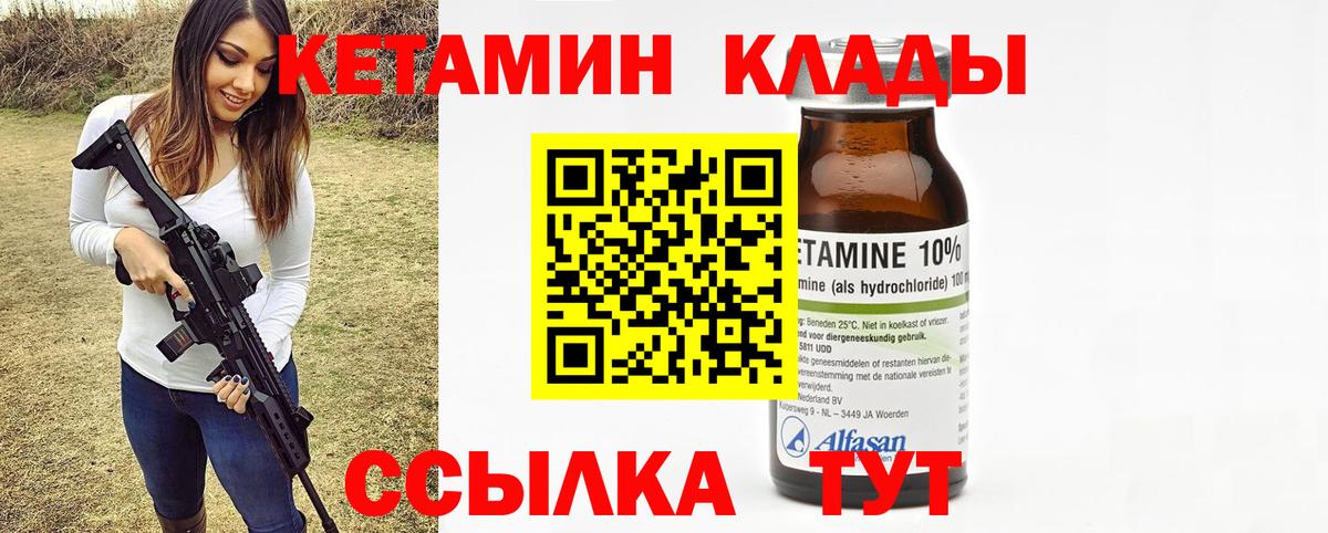 Лесосибирск  Кетамин VHQ  площадка наркотические препараты  Вход с VPN 