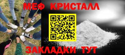 мяу мяу кристалл Заводоуковск