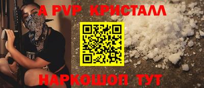 мяу мяу кристалл Заводоуковск