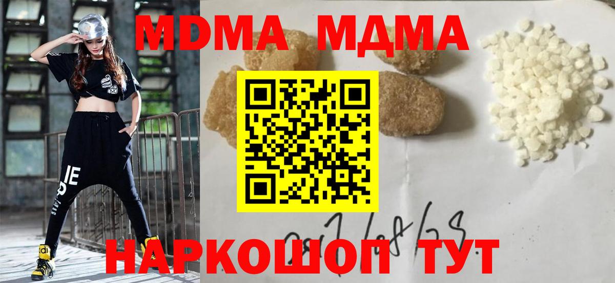 MDMA молли Лесосибирск