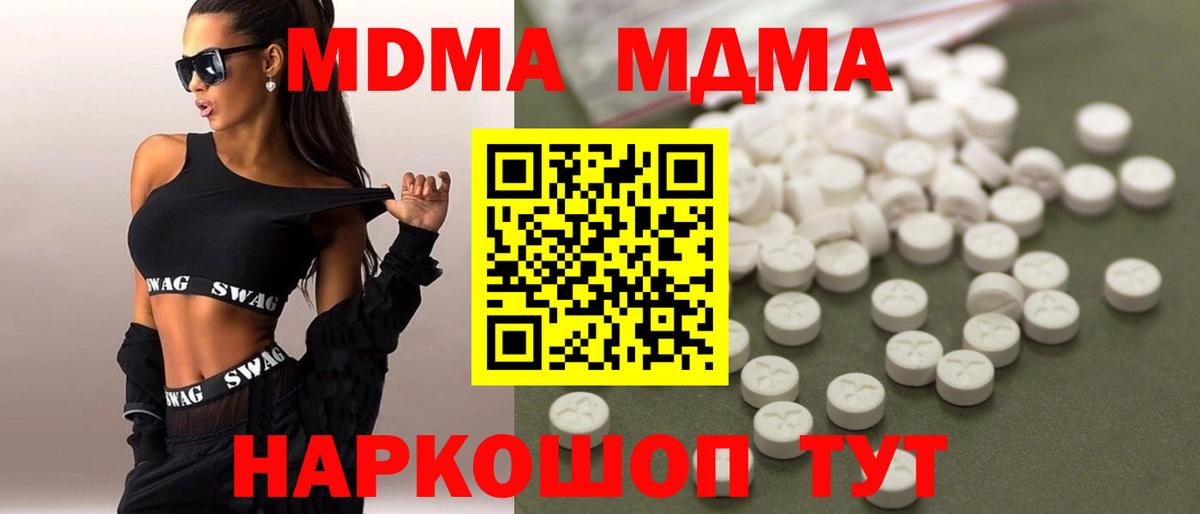 МДМА кристаллы  MDMA crystal  Лесосибирск  Вход с VPN 