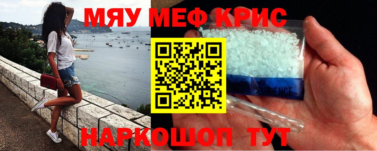 где продают наркотики  МЕФ мяу мяу  Вход с VPN  Меф  Лесосибирск  Меф кристаллы 