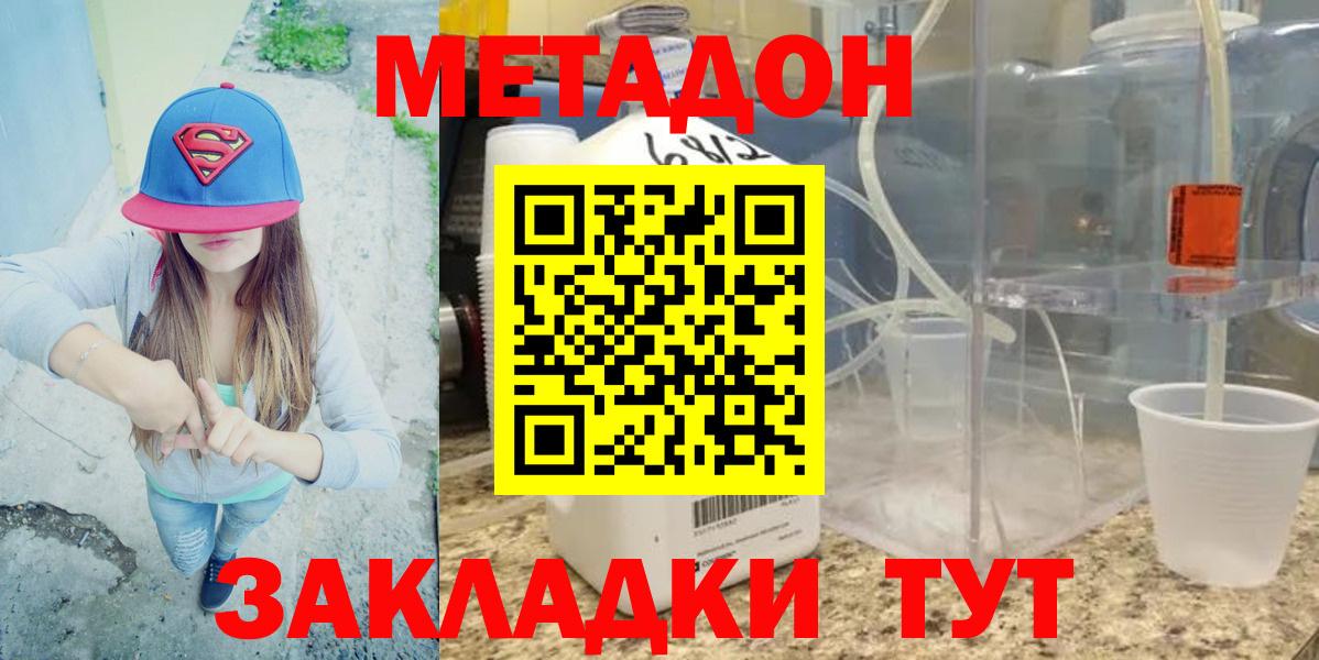 мега маркетплейс  Вход с VPN  Лесосибирск  МЕТАДОН VHQ 