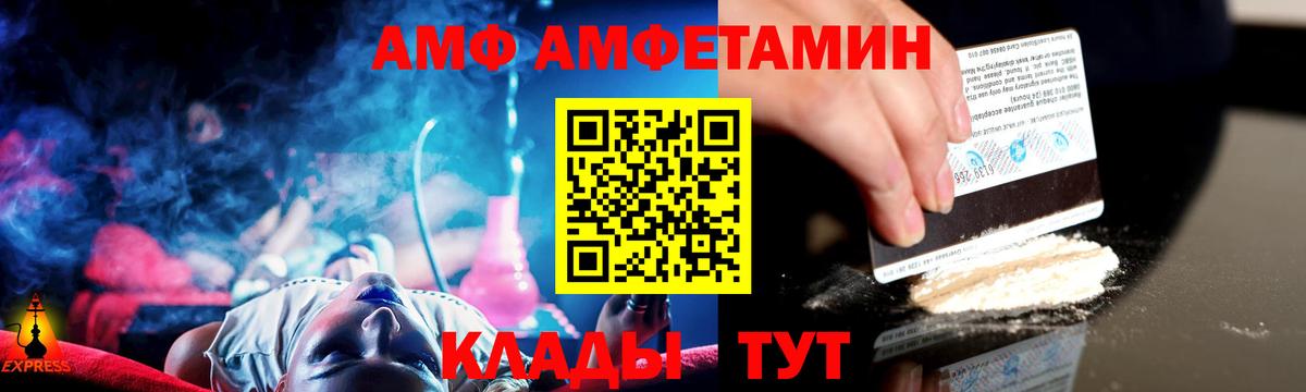 Лесосибирск  МЕТАМФЕТАМИН пудра  Вход с VPN 