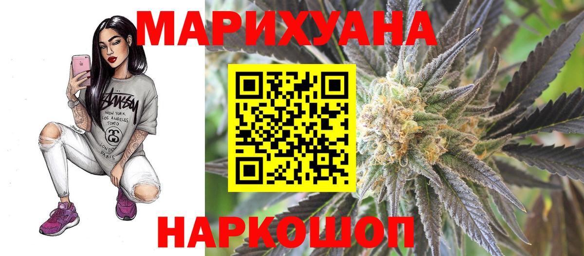 Каннабис конопля Лесосибирск